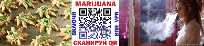Печенье с ТГК марихуана Благовещенск
