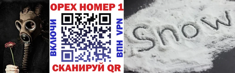 КОКАИН VHQ Благовещенск
