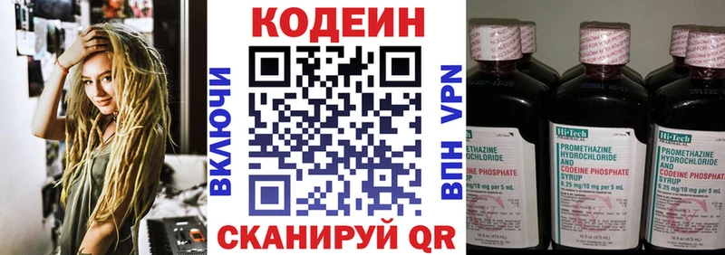 Кодеиновый сироп Lean Purple Drank сайты даркнета состав Благовещенск купить