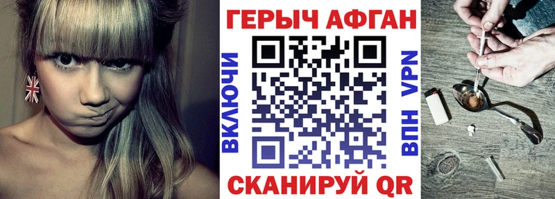 kraken зеркало  Благовещенск  ГЕРОИН Афган 