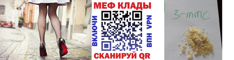 Мефедрон кристаллы  Благовещенск 