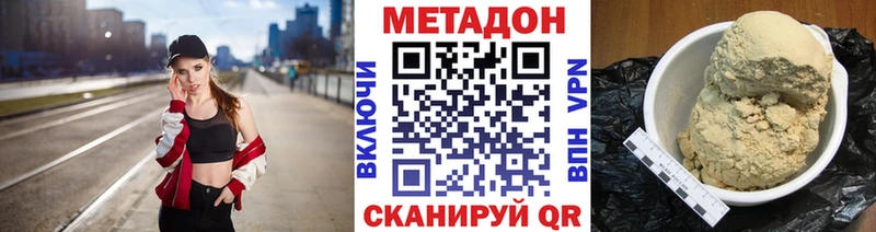 Метадон VHQ Благовещенск