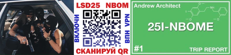 Марки N-bome 1500мкг  Благовещенск 