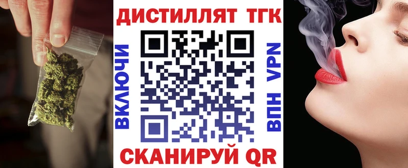 Дистиллят ТГК концентрат Благовещенск